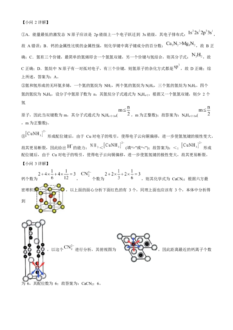 2023年浙江高考化学06月（解析版）_全国卷+地方卷_5.化学_1.化学高考真题试卷_2023年高考-化学_2023年浙江自主命题