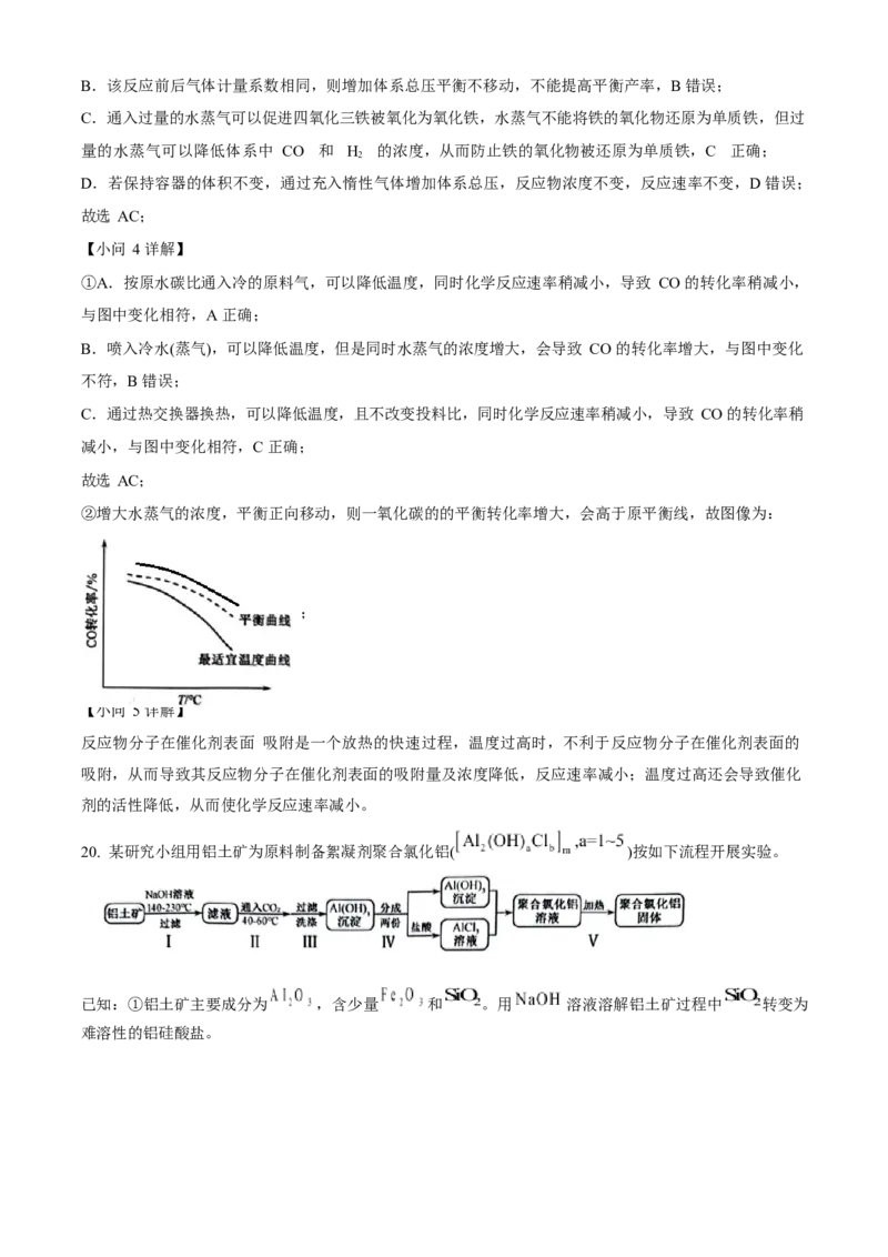 2023年浙江高考化学06月（解析版）_全国卷+地方卷_5.化学_1.化学高考真题试卷_2023年高考-化学_2023年浙江自主命题