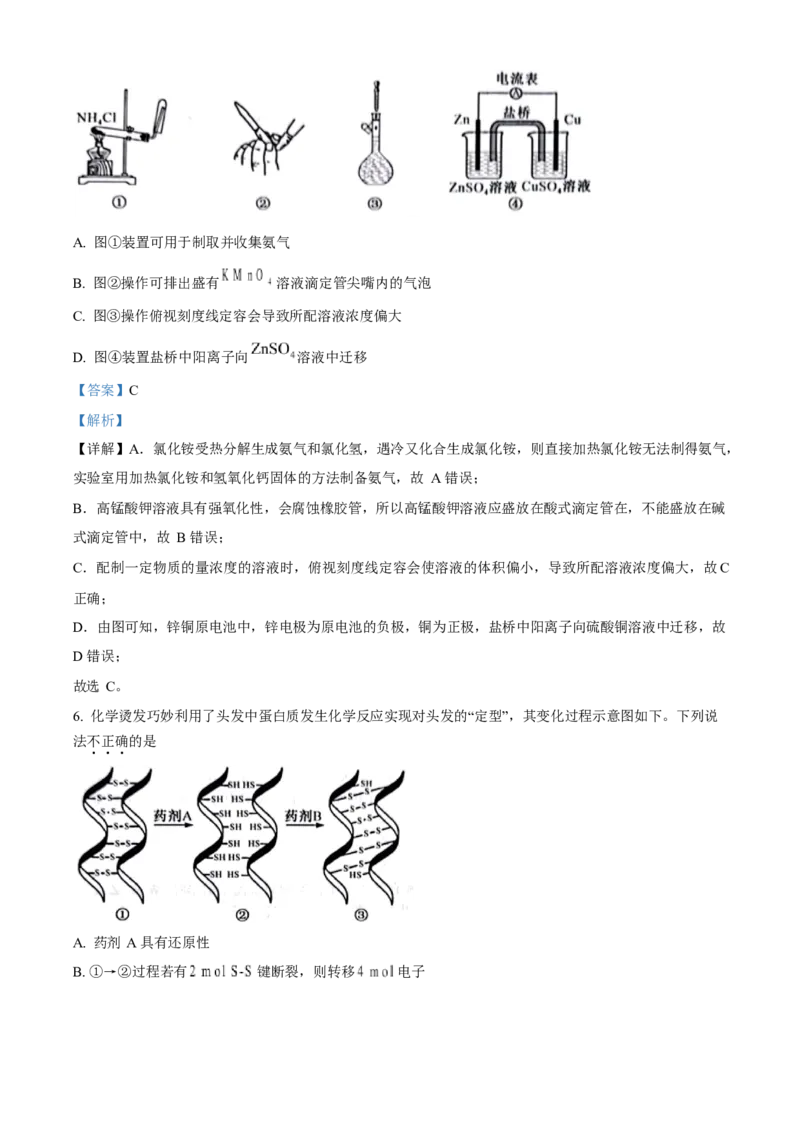 2023年浙江高考化学06月（解析版）_全国卷+地方卷_5.化学_1.化学高考真题试卷_2023年高考-化学_2023年浙江自主命题