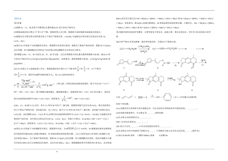 2020年天津市高考化学试卷解析版_全国卷+地方卷_5.化学_1.化学高考真题试卷_2008-2020年_地方卷_天津高考化学2007-2021_A3word版_PDF版（赠送）