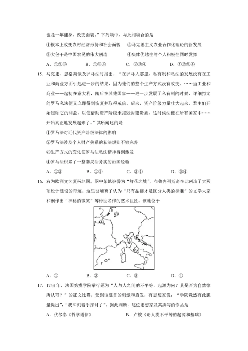 2020年浙江省高考历史1月（解析版）_全国卷+地方卷_7.历史_1.历史高考真题试卷_2008-2020年_地方卷_浙江高考历史08-21_A4word版_PDF版（赠送）