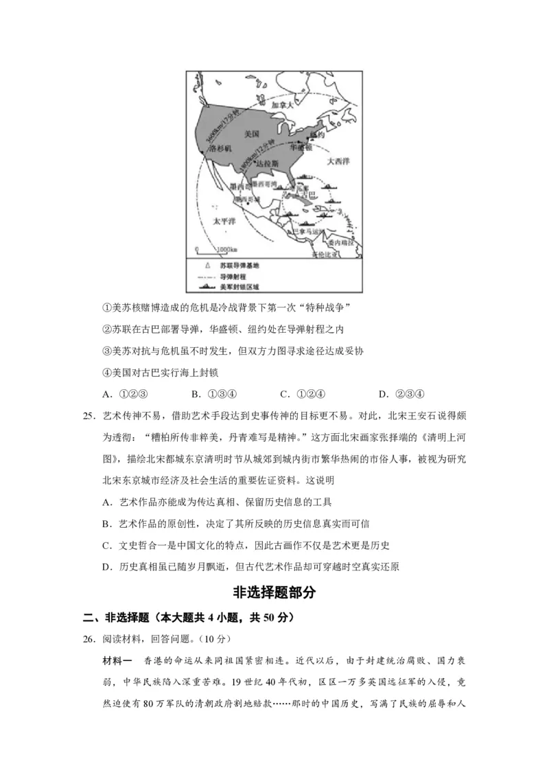 2020年浙江省高考历史1月（解析版）_全国卷+地方卷_7.历史_1.历史高考真题试卷_2008-2020年_地方卷_浙江高考历史08-21_A4word版_PDF版（赠送）