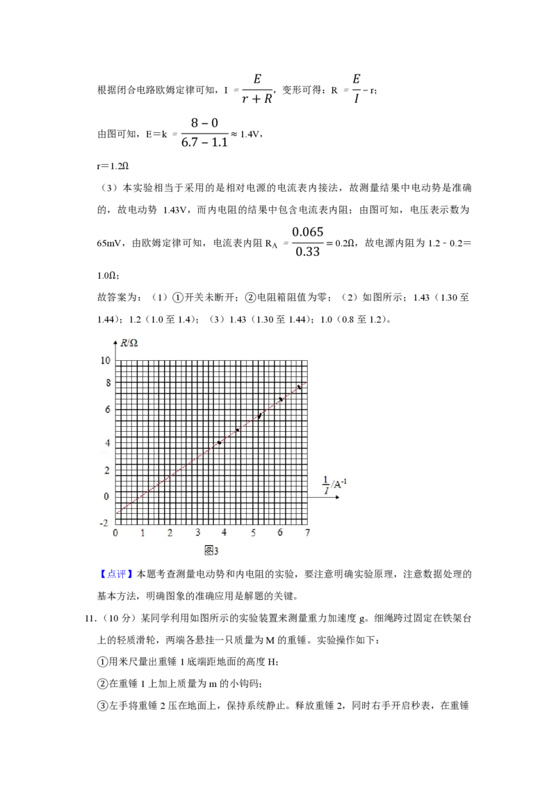 2018年江苏省高考物理试卷解析版_全国卷+地方卷_4.物理_1.物理高考真题试卷_2008-2020年_地方卷_江苏高考物理07-20_A4word版_PDF版（赠送）