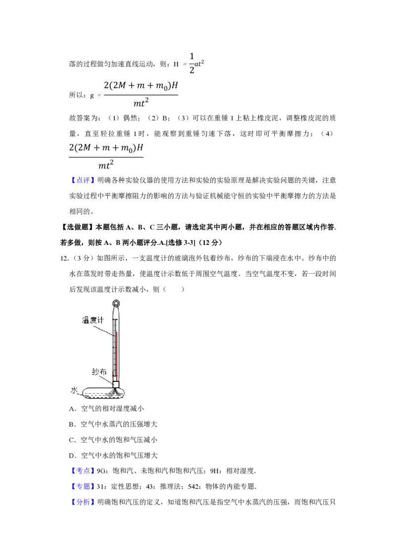 2018年江苏省高考物理试卷解析版_全国卷+地方卷_4.物理_1.物理高考真题试卷_2008-2020年_地方卷_江苏高考物理07-20_A4word版_PDF版（赠送）