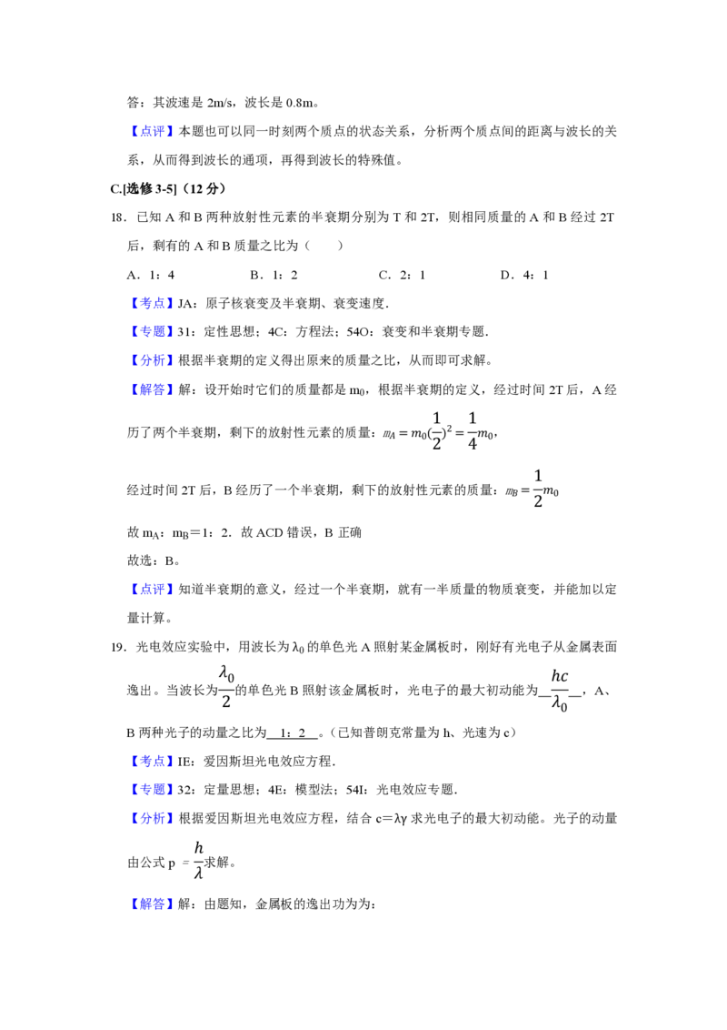 2018年江苏省高考物理试卷解析版_全国卷+地方卷_4.物理_1.物理高考真题试卷_2008-2020年_地方卷_江苏高考物理07-20_A4word版_PDF版（赠送）