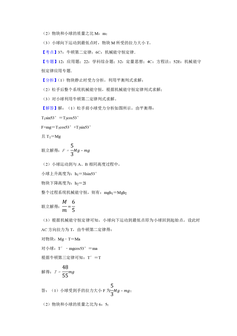 2018年江苏省高考物理试卷解析版_全国卷+地方卷_4.物理_1.物理高考真题试卷_2008-2020年_地方卷_江苏高考物理07-20_A4word版_PDF版（赠送）