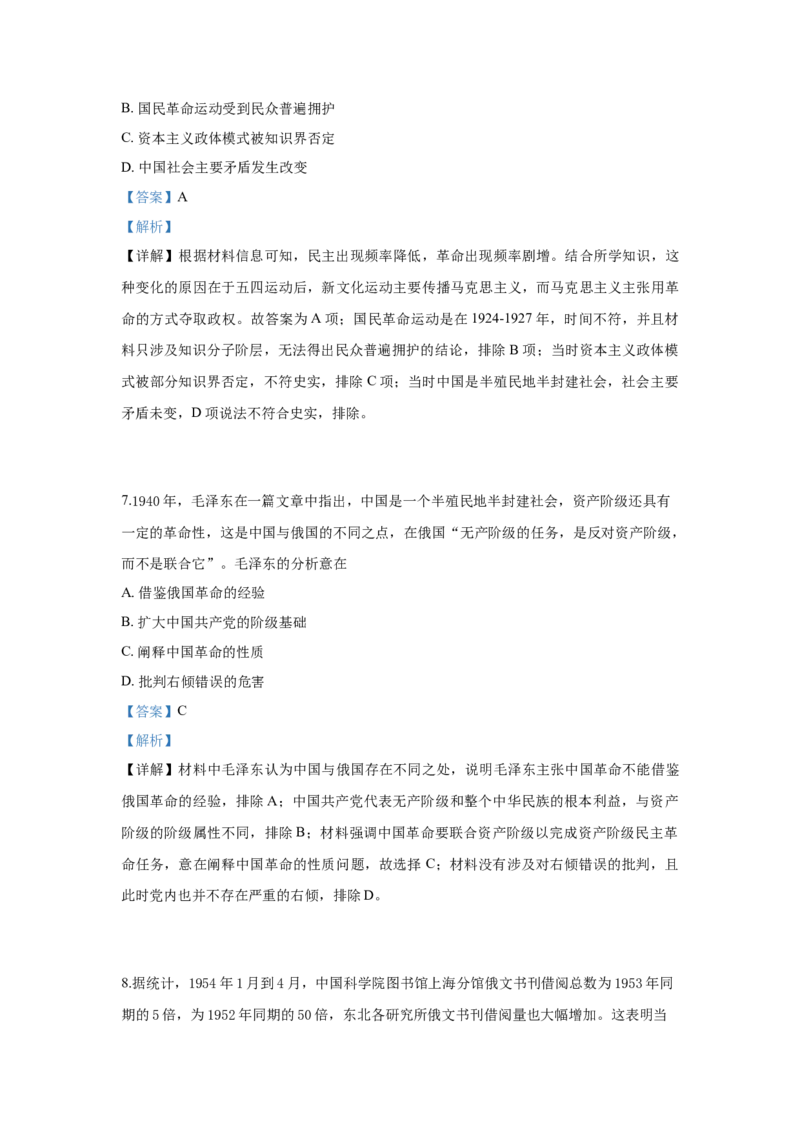 2019年高考文综全国一卷历史真题答案_全国卷+地方卷_7.历史_1.历史高考真题试卷_2008-2020年_地方卷_安徽高考历史08-20
