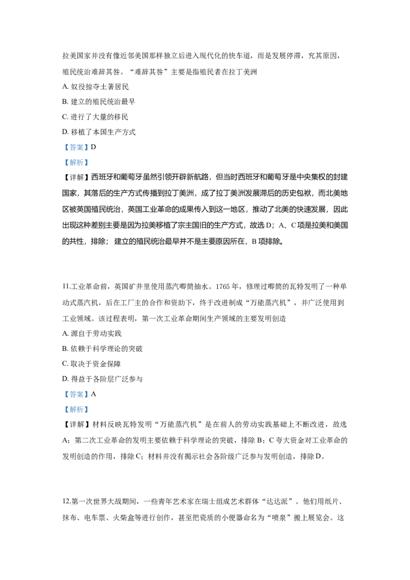 2019年高考文综全国一卷历史真题答案_全国卷+地方卷_7.历史_1.历史高考真题试卷_2008-2020年_地方卷_安徽高考历史08-20