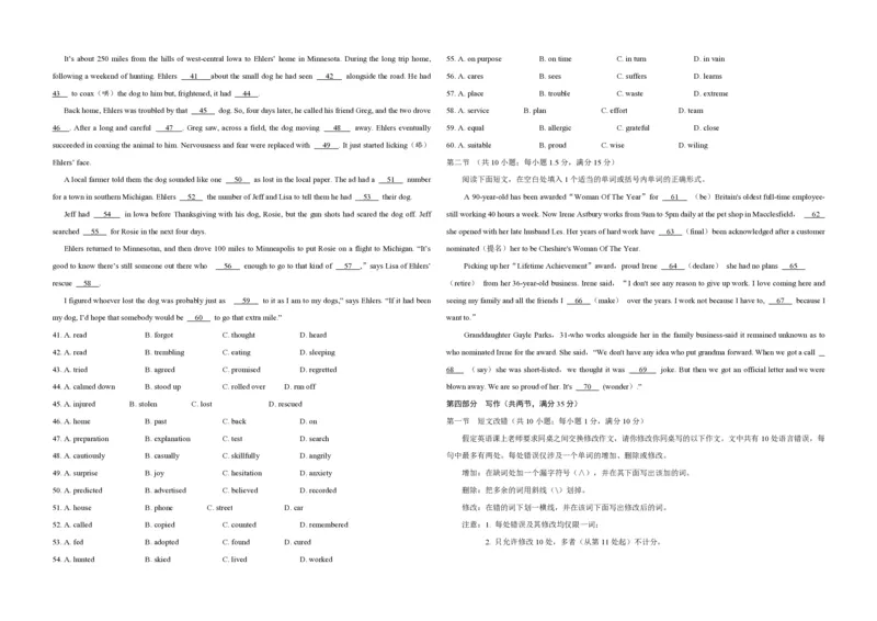 2019年海南高考英语（原卷版）_全国卷+地方卷_3.英语_1.英语高考真题试卷_2008-2020年_地方卷_海南高考英语（08-20，无听力）_A3word版_PDF版（赠送）