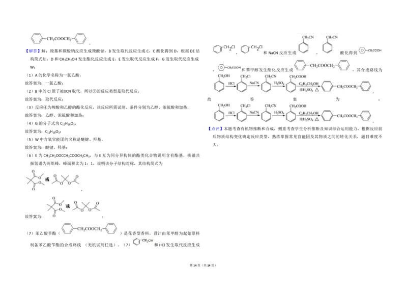 2018年全国统一高考化学试卷（新课标Ⅰ）（解析版）_全国卷+地方卷_5.化学_1.化学高考真题试卷_2008-2020年_全国卷_全国统一高考化学（新课标ⅰ）2008-2021_A3word版_PDF版（赠送）