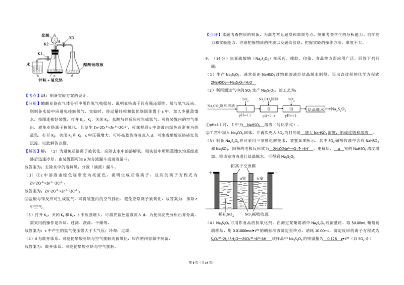 2018年全国统一高考化学试卷（新课标Ⅰ）（解析版）_全国卷+地方卷_5.化学_1.化学高考真题试卷_2008-2020年_全国卷_全国统一高考化学（新课标ⅰ）2008-2021_A3word版_PDF版（赠送）