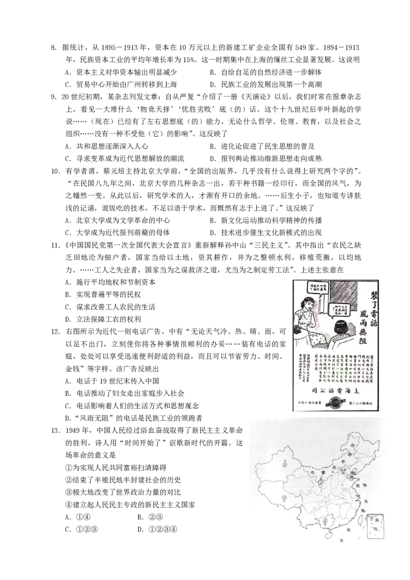 2017年浙江省高考历史11月（解析版）_全国卷+地方卷_7.历史_1.历史高考真题试卷_2008-2020年_地方卷_浙江高考历史08-21_A4word版_PDF版（赠送）