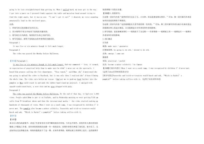 2021年浙江省高考英语1月（解析版）_全国卷+地方卷_3.英语_1.英语高考真题试卷_2008-2020年_地方卷_浙江高考英语（题08-21，听力17-19）_A3word版_PDF版（赠送）