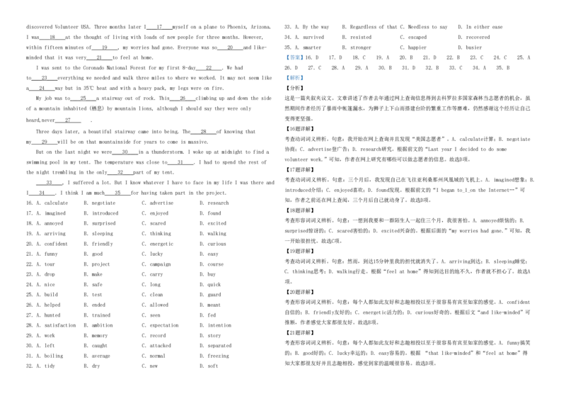 2021年浙江省高考英语1月（解析版）_全国卷+地方卷_3.英语_1.英语高考真题试卷_2008-2020年_地方卷_浙江高考英语（题08-21，听力17-19）_A3word版_PDF版（赠送）
