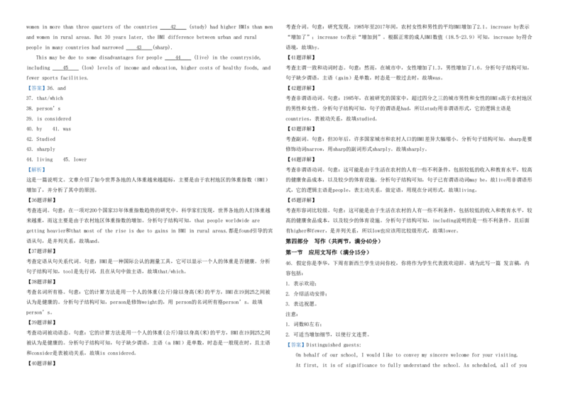 2021年浙江省高考英语1月（解析版）_全国卷+地方卷_3.英语_1.英语高考真题试卷_2008-2020年_地方卷_浙江高考英语（题08-21，听力17-19）_A3word版_PDF版（赠送）