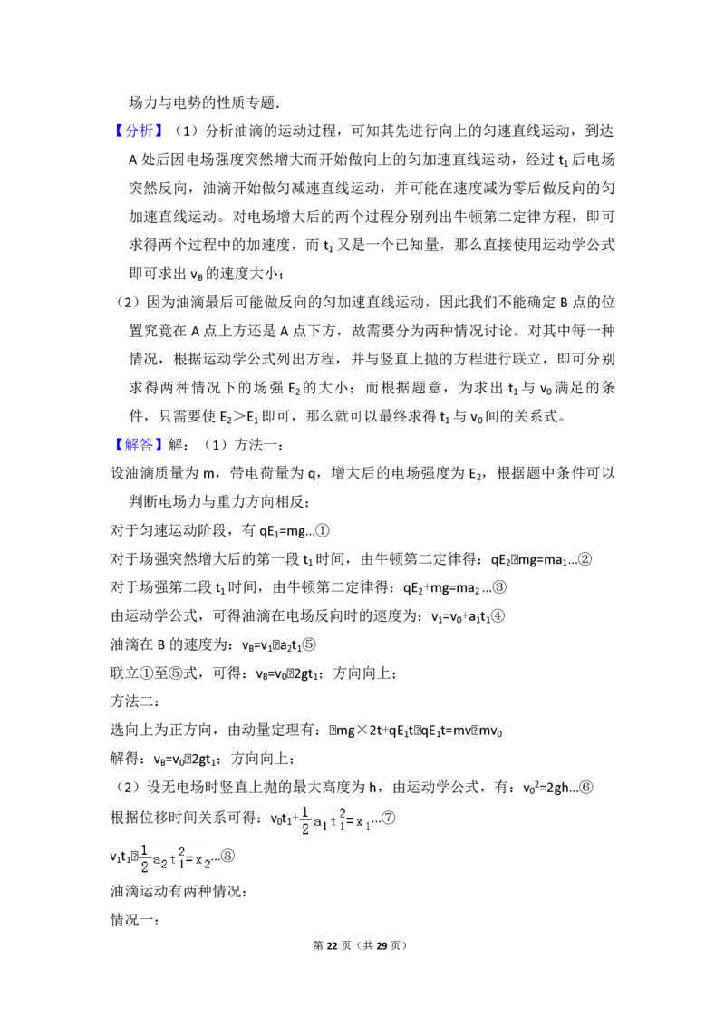 2017年全国统一高考物理试卷（新课标Ⅰ）（解析版）_全国卷+地方卷_4.物理_1.物理高考真题试卷_2008-2020年_全国卷物理_全国统一高考物理（新课标ⅰ）08-21_A4word版_PDF版（赠送）