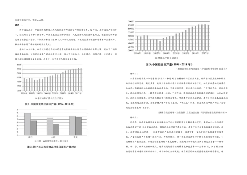 2021年全国统一高考语文试卷（新课标Ⅰ）（原卷版）_全国卷+地方卷_1.语文_1.语文高考真题试卷_2008-2020年_全国卷_全国统一高考语文（新课标I）08-21_A3word版_PDF版（赠送）