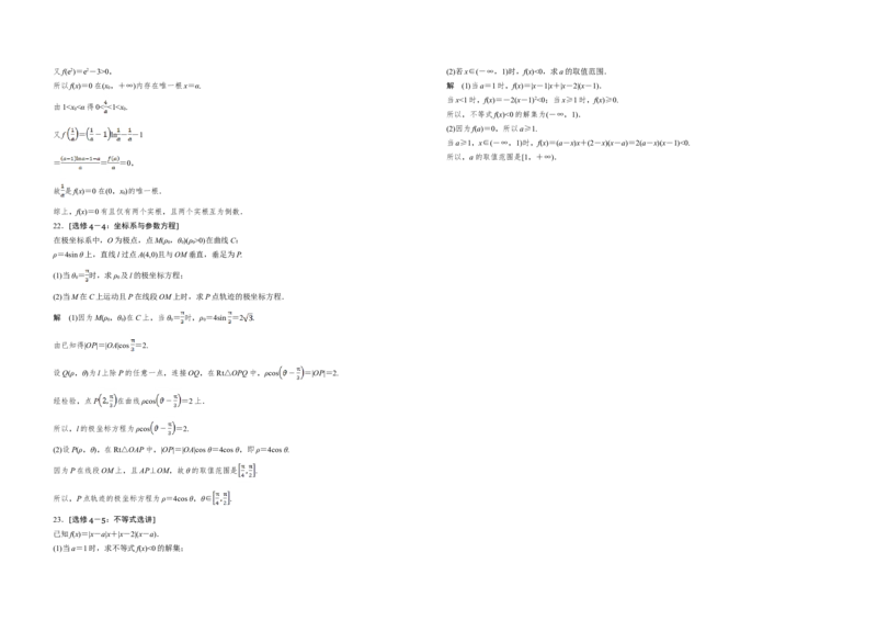 2019年全国统一高考数学试卷（文科）（新课标Ⅱ）（解析版）_全国卷+地方卷_2.数学_1.数学高考真题试卷_2008-2020年_地方卷_辽宁省高考数学08-22_数学（文科）_A3word版