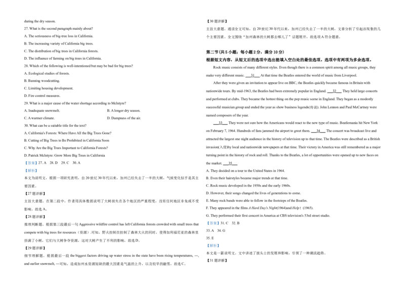 2019年浙江省高考英语6月（解析版）_全国卷+地方卷_3.英语_1.英语高考真题试卷_2008-2020年_地方卷_浙江高考英语（题08-21，听力17-19）_A3word版