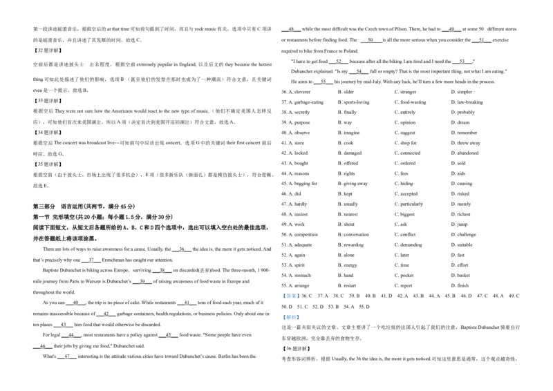 2019年浙江省高考英语6月（解析版）_全国卷+地方卷_3.英语_1.英语高考真题试卷_2008-2020年_地方卷_浙江高考英语（题08-21，听力17-19）_A3word版