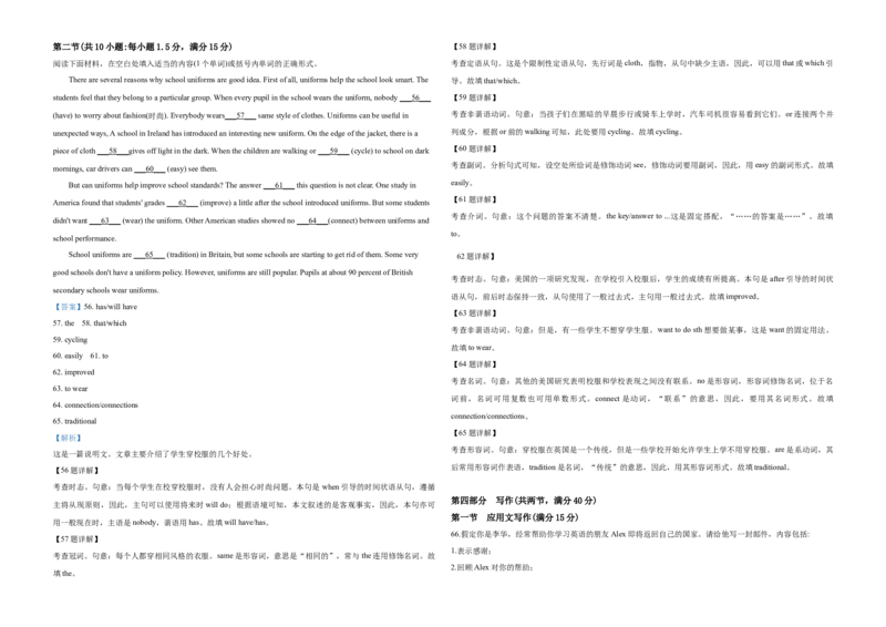 2019年浙江省高考英语6月（解析版）_全国卷+地方卷_3.英语_1.英语高考真题试卷_2008-2020年_地方卷_浙江高考英语（题08-21，听力17-19）_A3word版