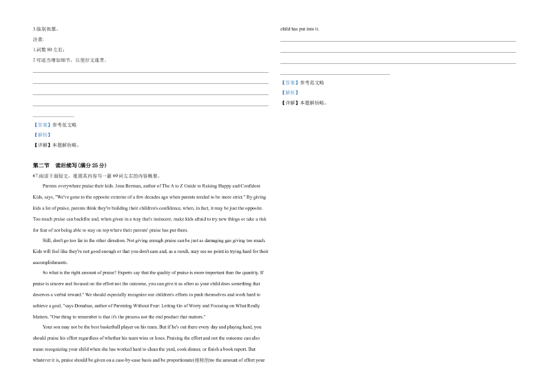 2019年浙江省高考英语6月（解析版）_全国卷+地方卷_3.英语_1.英语高考真题试卷_2008-2020年_地方卷_浙江高考英语（题08-21，听力17-19）_A3word版