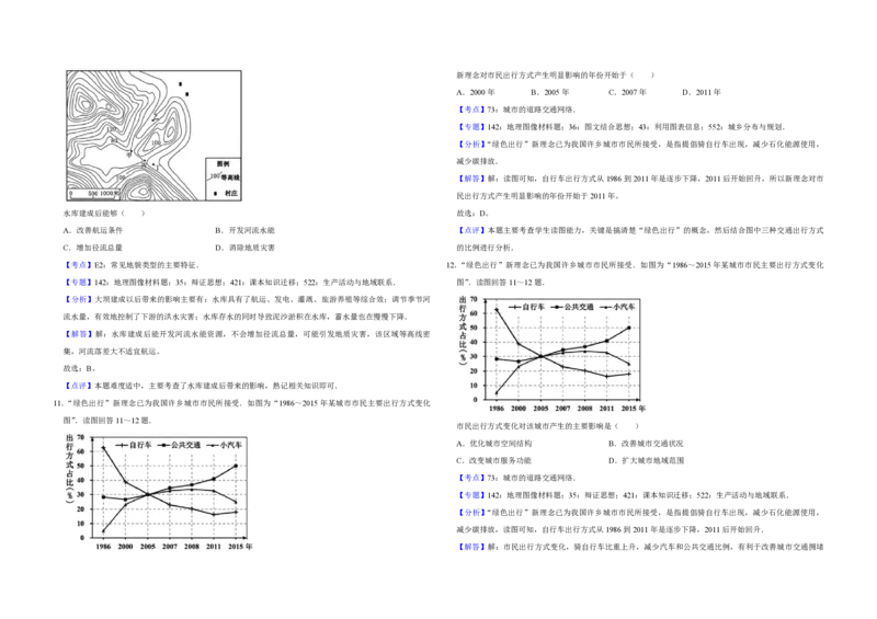 2017年江苏省高考地理试卷解析版_全国卷+地方卷_8.地理_1.地理高考真题试卷_2008-2020年_地方卷_江苏高考地理08-21_A3word版_PDF版（赠送）