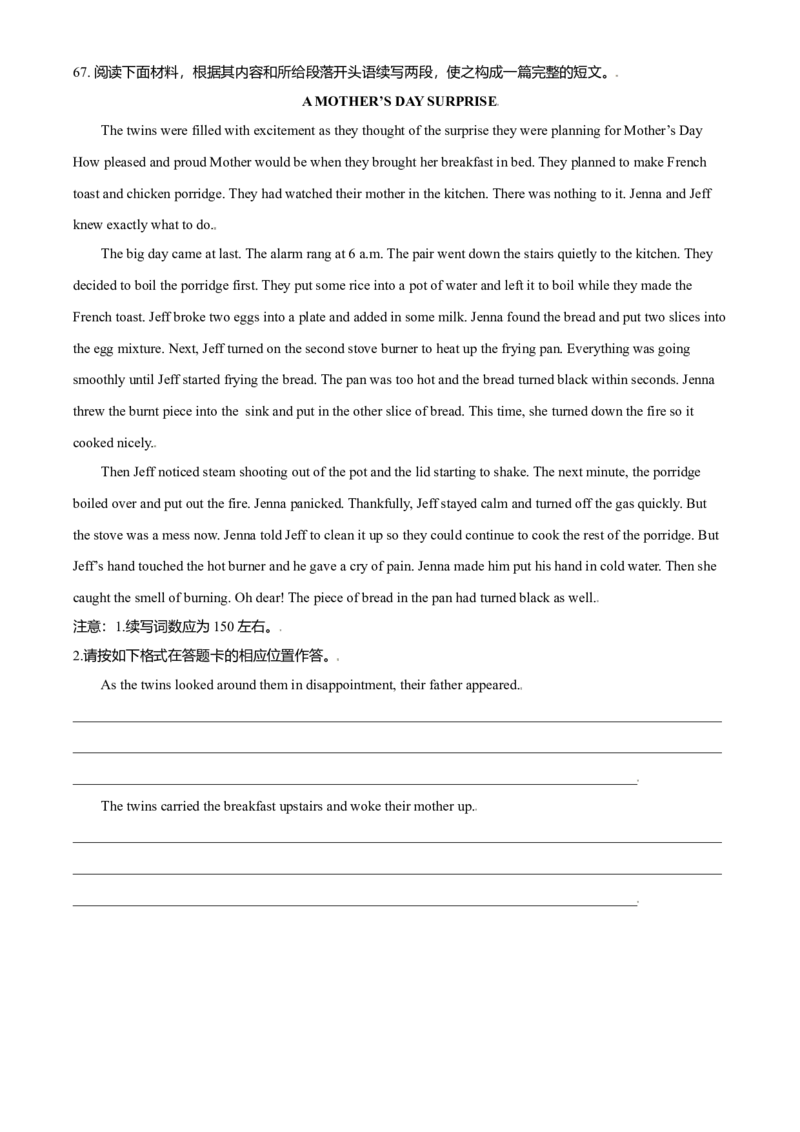 2021年全国高考新高考I卷英语试题（原卷版）_全国卷+地方卷_3.英语_1.英语高考真题试卷_2021年高考-英语_2021全国新高考1卷英语(含听力)