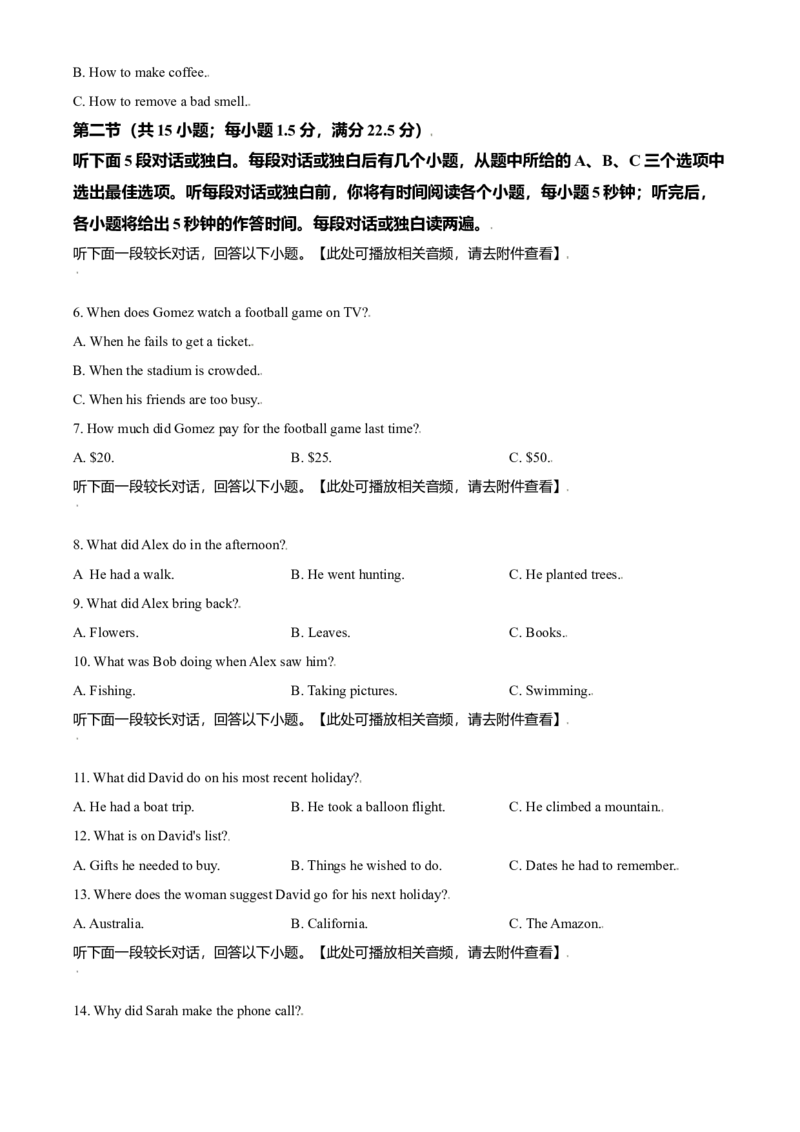 2021年全国高考新高考I卷英语试题（原卷版）_全国卷+地方卷_3.英语_1.英语高考真题试卷_2021年高考-英语_2021全国新高考1卷英语(含听力)