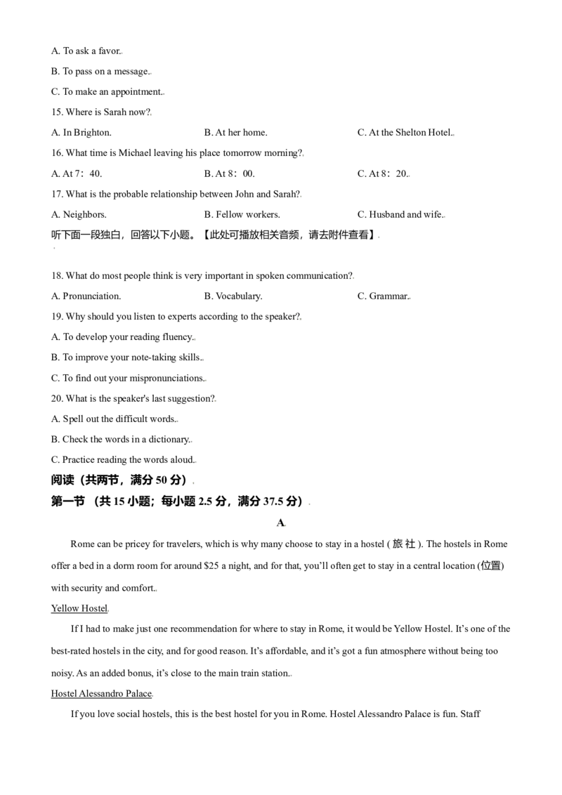 2021年全国高考新高考I卷英语试题（原卷版）_全国卷+地方卷_3.英语_1.英语高考真题试卷_2021年高考-英语_2021全国新高考1卷英语(含听力)