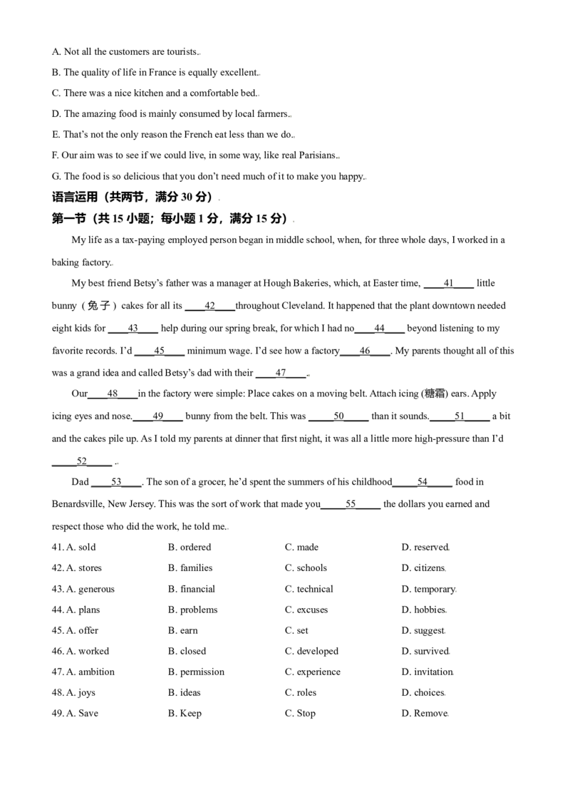 2021年全国高考新高考I卷英语试题（原卷版）_全国卷+地方卷_3.英语_1.英语高考真题试卷_2021年高考-英语_2021全国新高考1卷英语(含听力)