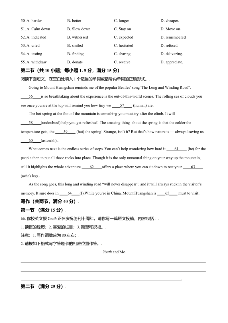 2021年全国高考新高考I卷英语试题（原卷版）_全国卷+地方卷_3.英语_1.英语高考真题试卷_2021年高考-英语_2021全国新高考1卷英语(含听力)