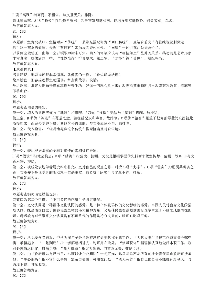 2018年3月24日河北省衡水市市直事业单位《职业能力倾向测试》精选题（网友回忆版）_26事业职测+综合_闲鱼2026事业单位职测+综合_职测+综合真题合集ABCDE_A类-综合管理_河北