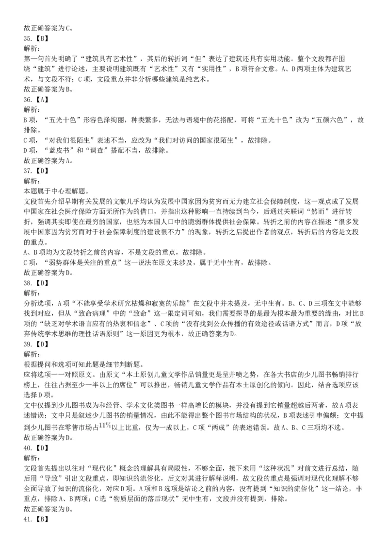 2018年3月24日河北省衡水市市直事业单位《职业能力倾向测试》精选题（网友回忆版）_26事业职测+综合_闲鱼2026事业单位职测+综合_职测+综合真题合集ABCDE_A类-综合管理_河北