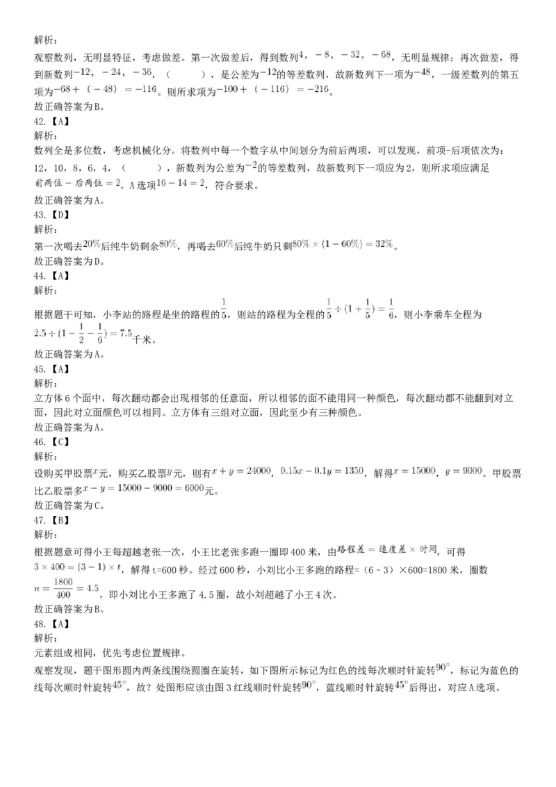2018年3月24日河北省衡水市市直事业单位《职业能力倾向测试》精选题（网友回忆版）_26事业职测+综合_闲鱼2026事业单位职测+综合_职测+综合真题合集ABCDE_A类-综合管理_河北