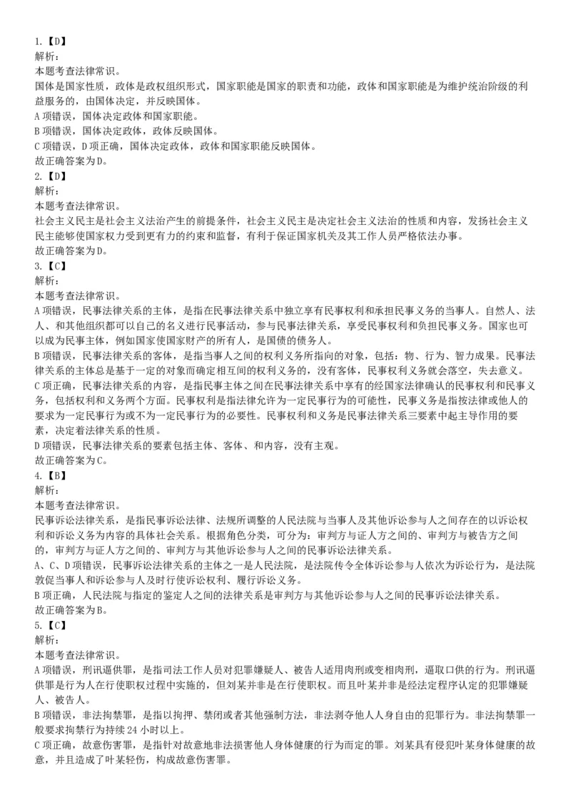 2018年3月24日河北省衡水市市直事业单位《职业能力倾向测试》精选题（网友回忆版）_26事业职测+综合_闲鱼2026事业单位职测+综合_职测+综合真题合集ABCDE_A类-综合管理_河北