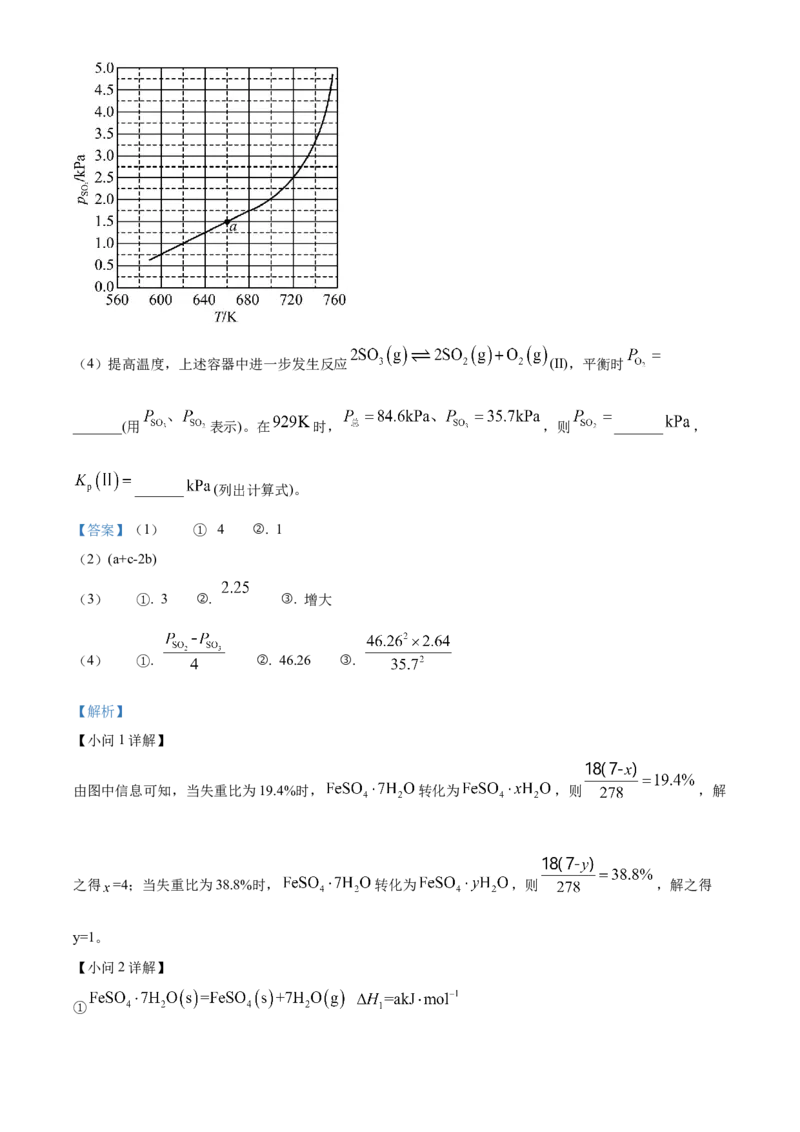 2023年高考全国乙卷化学真题（解析版）_全国卷+地方卷_5.化学_1.化学高考真题试卷_2023年高考-化学_2023年全国乙卷-化学