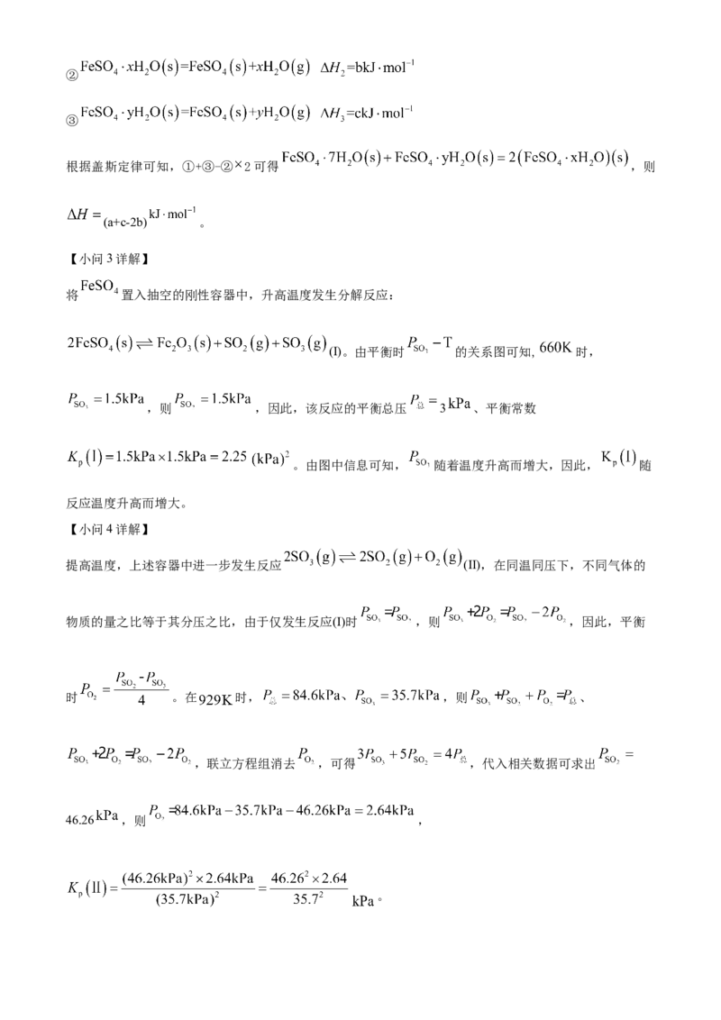 2023年高考全国乙卷化学真题（解析版）_全国卷+地方卷_5.化学_1.化学高考真题试卷_2023年高考-化学_2023年全国乙卷-化学