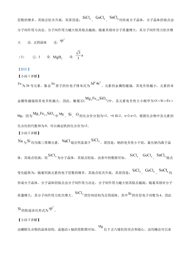 2023年高考全国乙卷化学真题（解析版）_全国卷+地方卷_5.化学_1.化学高考真题试卷_2023年高考-化学_2023年全国乙卷-化学