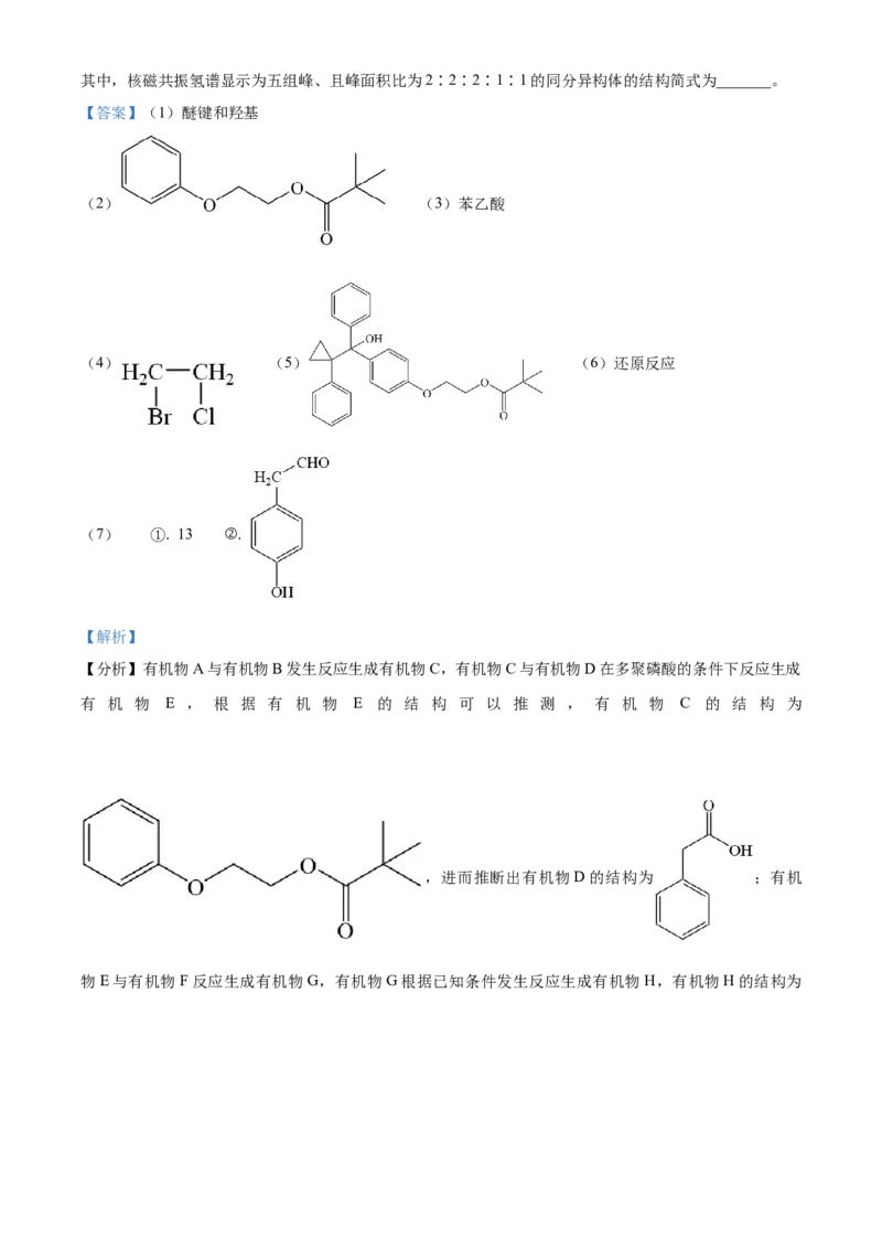 2023年高考全国乙卷化学真题（解析版）_全国卷+地方卷_5.化学_1.化学高考真题试卷_2023年高考-化学_2023年全国乙卷-化学