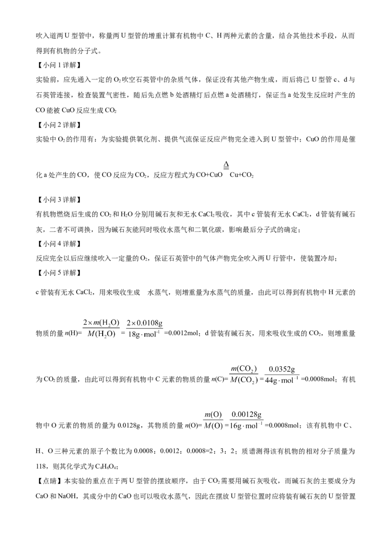 2023年高考全国乙卷化学真题（解析版）_全国卷+地方卷_5.化学_1.化学高考真题试卷_2023年高考-化学_2023年全国乙卷-化学