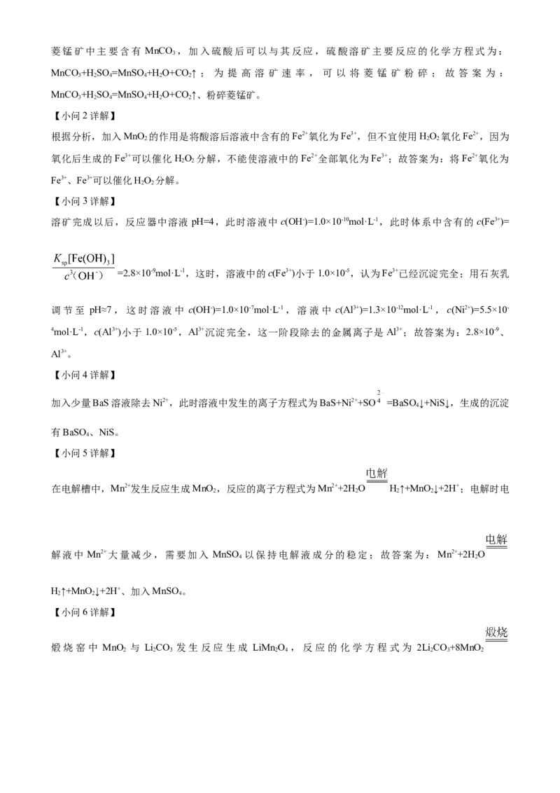 2023年高考全国乙卷化学真题（解析版）_全国卷+地方卷_5.化学_1.化学高考真题试卷_2023年高考-化学_2023年全国乙卷-化学