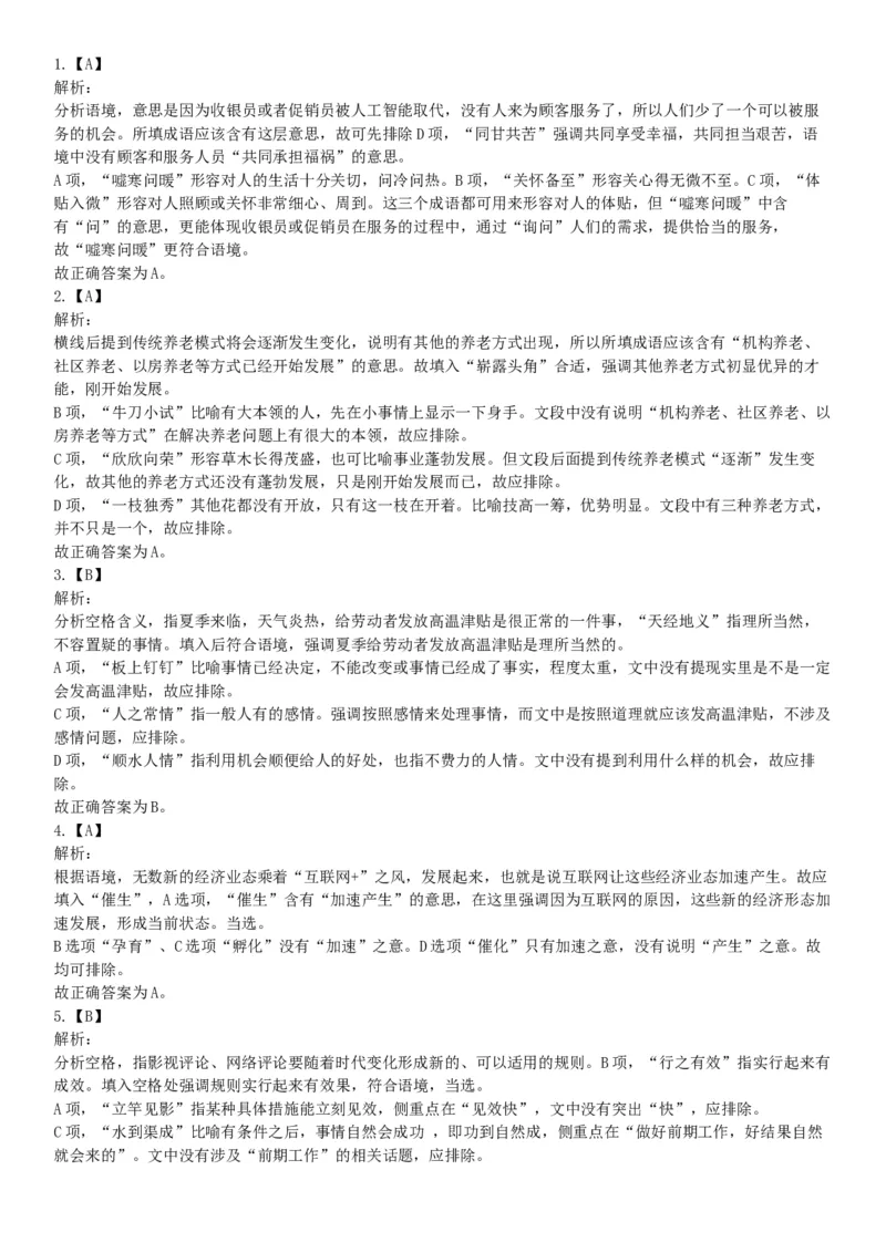 2017年10月河南省直事业单位考试《职业能力测验》题（网友回忆版）_26事业职测+综合_闲鱼2026事业单位职测+综合_职测+综合真题合集ABCDE_A类-综合管理_河南