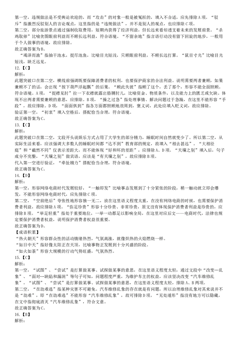 2017年10月河南省直事业单位考试《职业能力测验》题（网友回忆版）_26事业职测+综合_闲鱼2026事业单位职测+综合_职测+综合真题合集ABCDE_A类-综合管理_河南