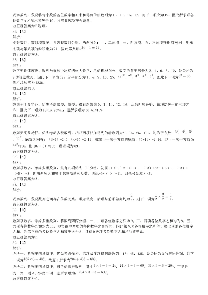 2017年10月河南省直事业单位考试《职业能力测验》题（网友回忆版）_26事业职测+综合_闲鱼2026事业单位职测+综合_职测+综合真题合集ABCDE_A类-综合管理_河南