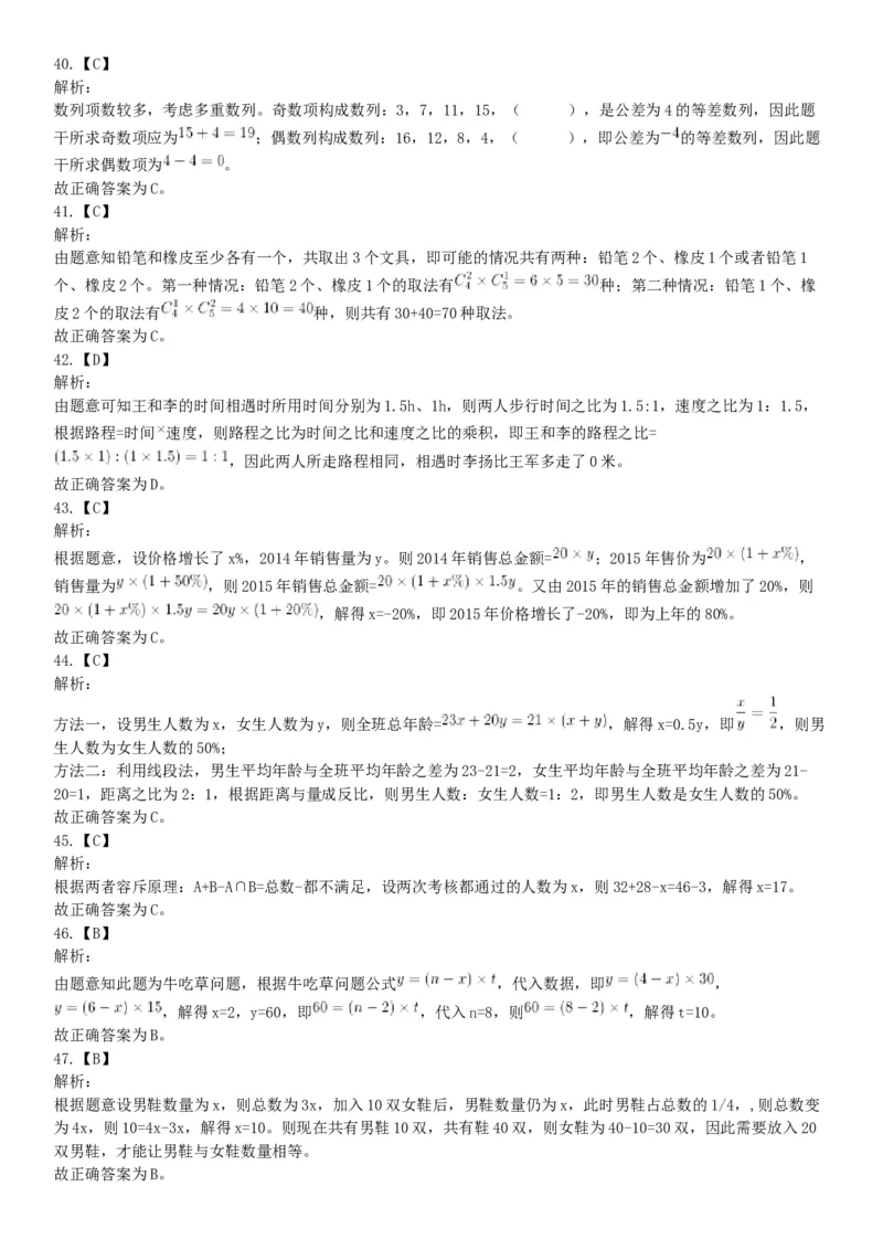 2017年10月河南省直事业单位考试《职业能力测验》题（网友回忆版）_26事业职测+综合_闲鱼2026事业单位职测+综合_职测+综合真题合集ABCDE_A类-综合管理_河南