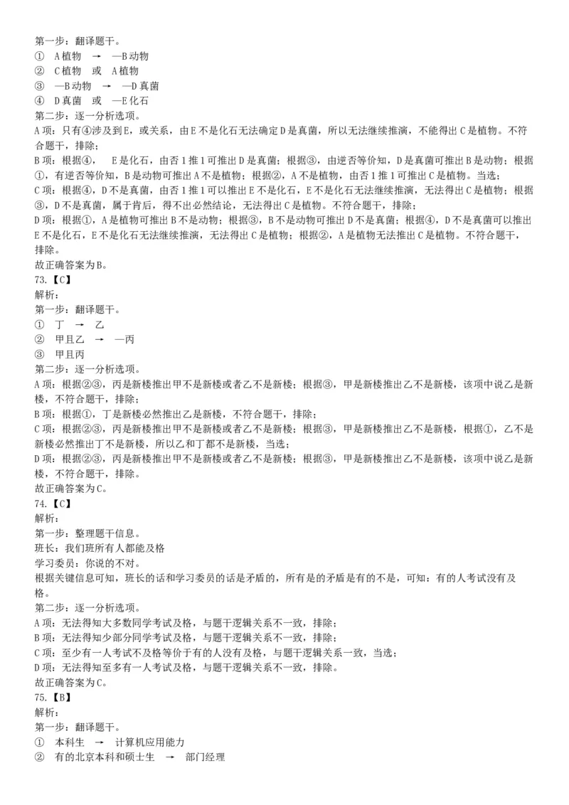 2017年10月河南省直事业单位考试《职业能力测验》题（网友回忆版）_26事业职测+综合_闲鱼2026事业单位职测+综合_职测+综合真题合集ABCDE_A类-综合管理_河南