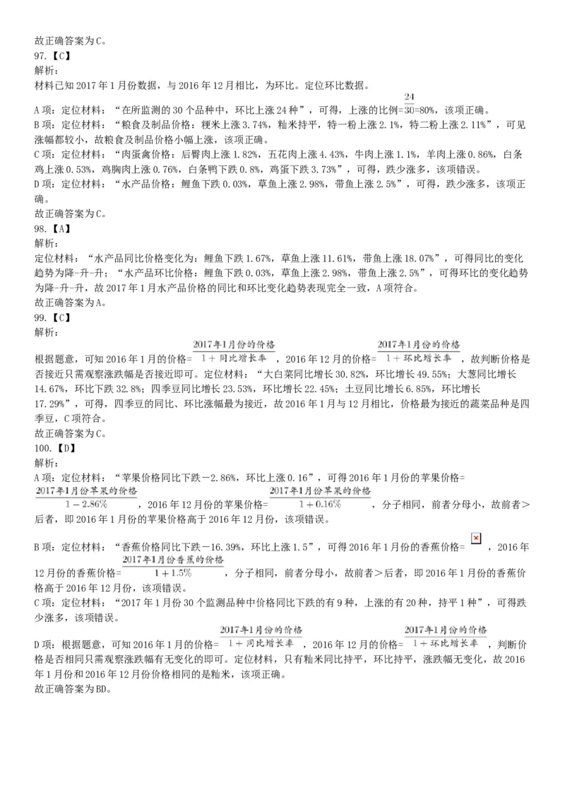 2017年10月河南省直事业单位考试《职业能力测验》题（网友回忆版）_26事业职测+综合_闲鱼2026事业单位职测+综合_职测+综合真题合集ABCDE_A类-综合管理_河南