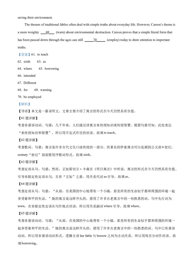 2023年全国甲卷英语真题（解析版）_全国卷+地方卷_3.英语_1.英语高考真题试卷_2023年高考-英语_2023年全国甲卷-英语