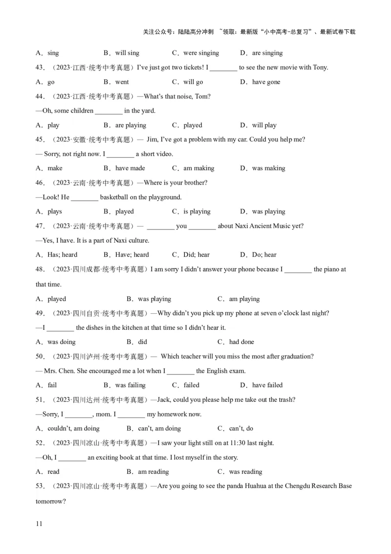 专题09动词的时态（全国通用）（原卷版）_02中考总复习（2026版更新中）_03-英语-中考总复习_2026年中考复习（更新中）_好题汇编三年（2023-2025）中考英语真题分类汇编（全国通用）